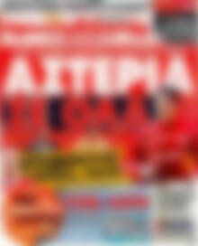 Πρωτοσέλιδο εφημερίδας Πρωταθλητής - protoselida