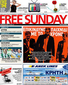 Εφημερίδα Free Sunday