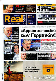 Εφημερίδα Real News