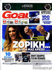 Εφημερίδα Goal News