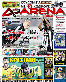 Εφημερίδα Arena Press