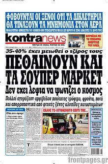 Εφημερίδα Kontra News