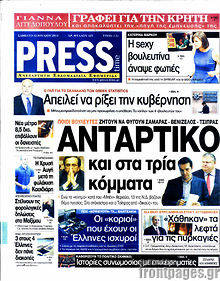 Εφημερίδα Press Time