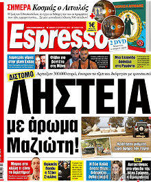 Εφημερίδα Espresso