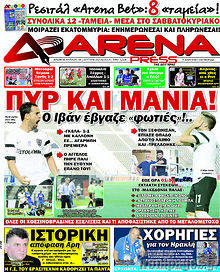 Εφημερίδα Arena Press