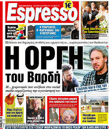 Εφημερίδα Espresso