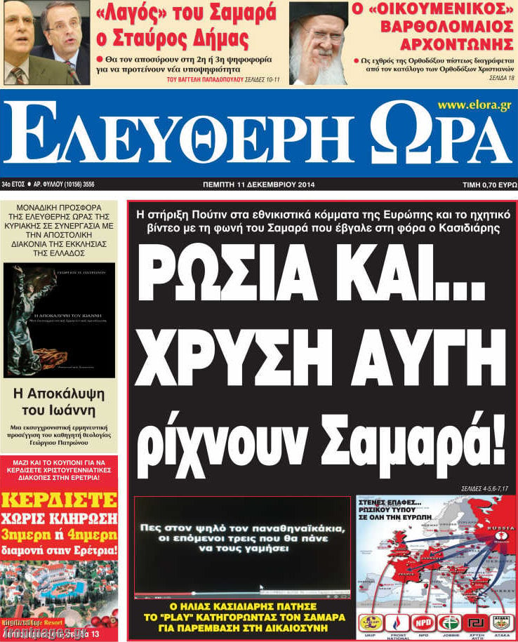 Ελεύθερη ώρα