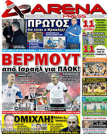 Εφημερίδα Arena Press