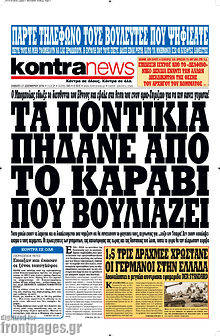 Εφημερίδα Kontra News