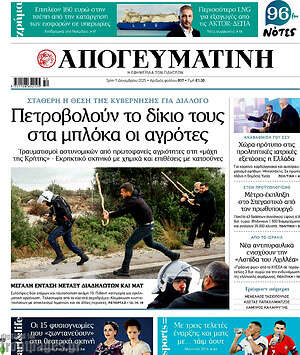 Απογευματινή: Πετροβολούν το δίκιο τους στα μπλόκα οι αγρότες