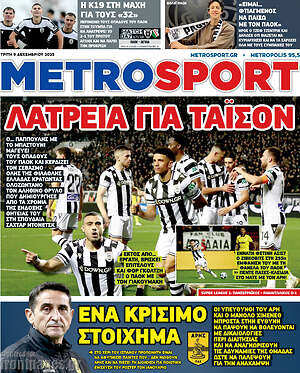 Πρωτοσέλιδο εφημερίδας MetroSport - protoselida