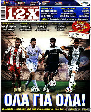 Πρωτοσέλιδο εφημερίδας 1-2-X - protoselida