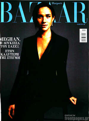 Περιοδικό Bazzar