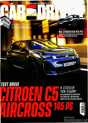 Περιοδικό Car And Driver