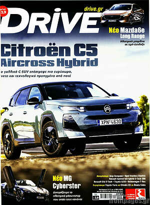 Περιοδικό Drive