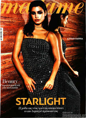 Περιοδικό Madame Figaro