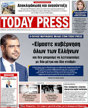 Πρωτοσέλιδο Today Press
