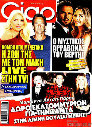 Περιοδικό Ciao