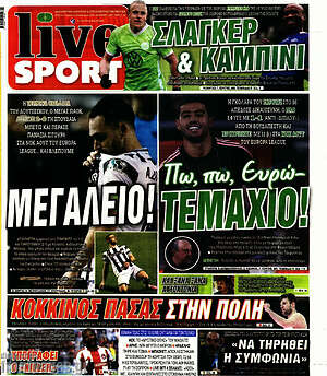 Πρωτοσέλιδο εφημερίδας Live Sport - protoselida