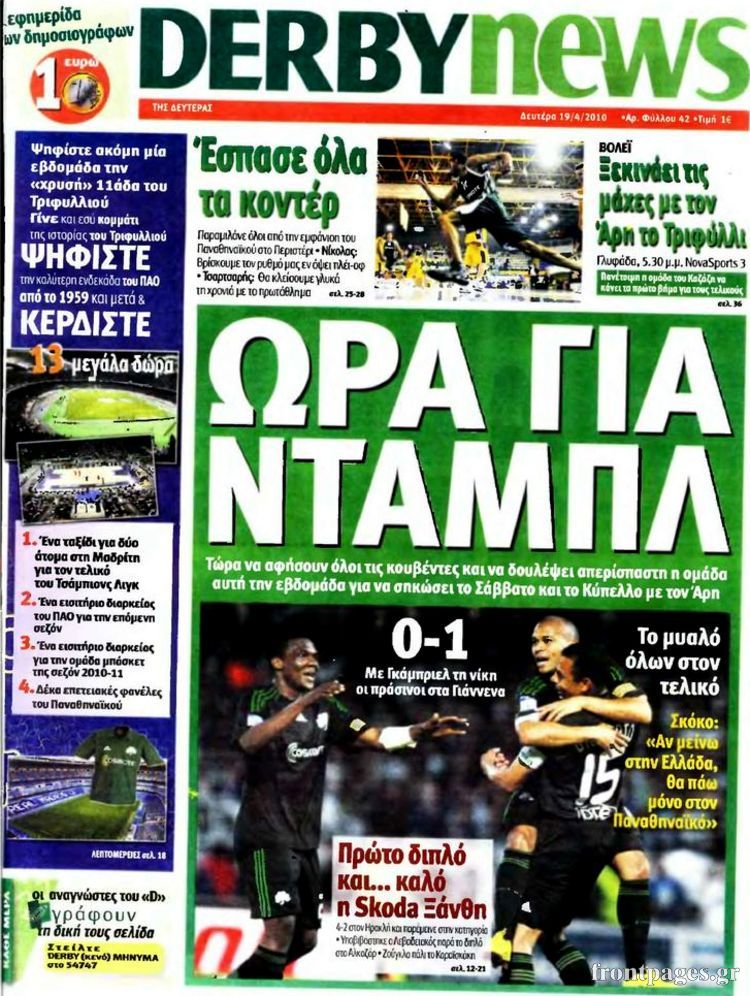 Εφημερίδα Derby News 19/4/2010