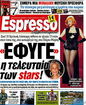Espresso - "Έφυγε" η τελευταία των stars!