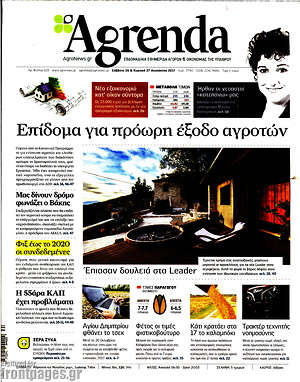 Εφημερίδα Agrenda