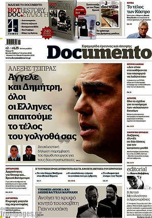 Documento - Άγγελε και Δημήτρη, όλοι οι Έλληνες απαιτούμε το τέλος του γολγοθά σας