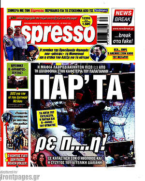 Εφημερίδα Espresso