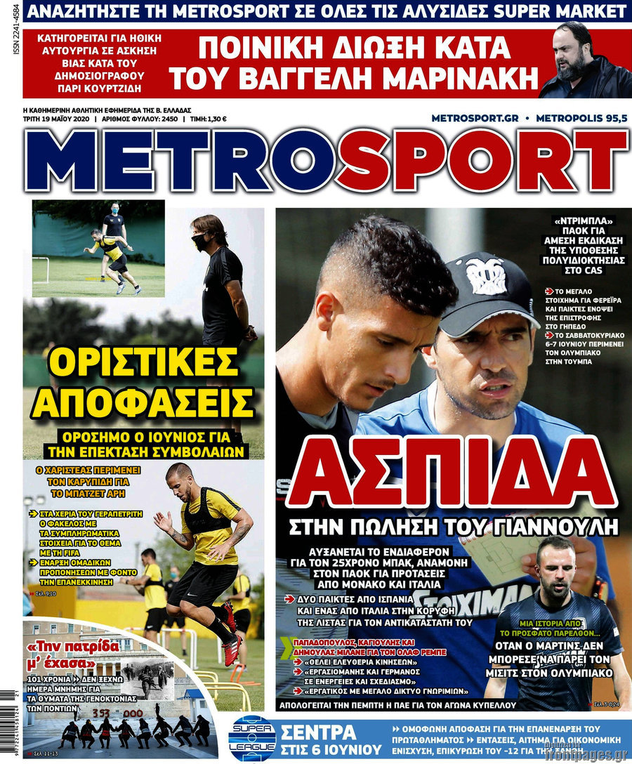 MetroSport