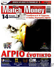 /Match Money