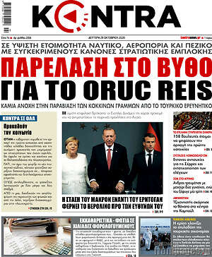 Kontra News - Παρέλαση στο βυθό για το Oruc Reis