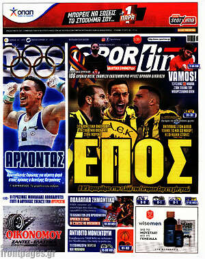 Εφημερίδα SporTime