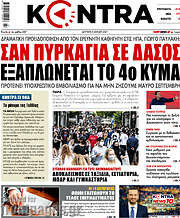 /Kontra News