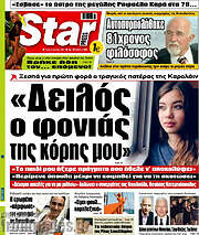 /Star press