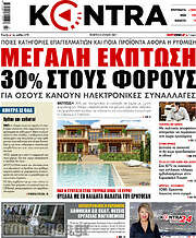 /Kontra News