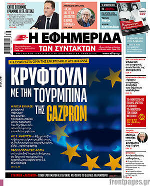 Η εφημερίδα των συντακτών - Κρυφτούλι με την τουρμπίνα της Gazprom