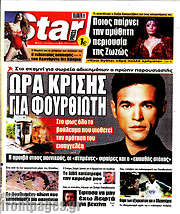 /Star press