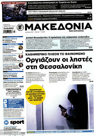 Μακεδονία - Οργιάζουν οι ληστές στη Θεσσαλονίκη
