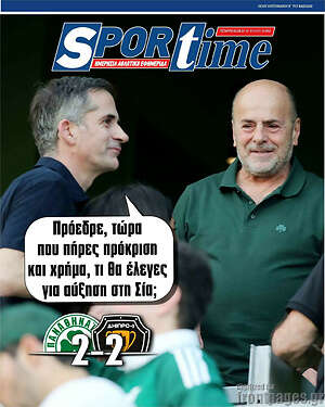 Εφημερίδα SporTime