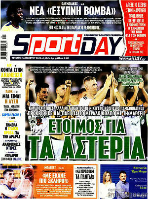 Εφημερίδα Sport Day