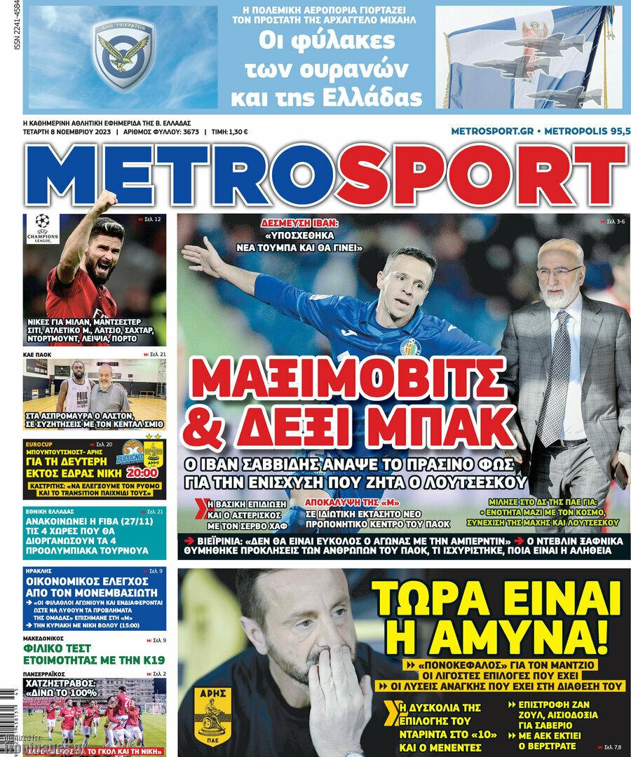 Πρωτοσέλιδο - Εφημερίδα MetroSport - 8/11/2023