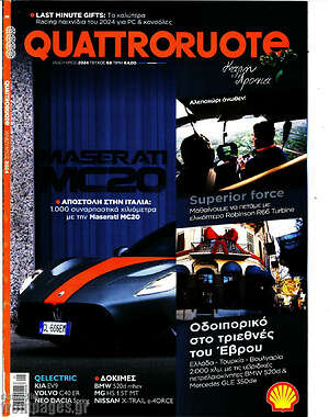 Περιοδικό Quattroruote