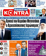 /Kontra News