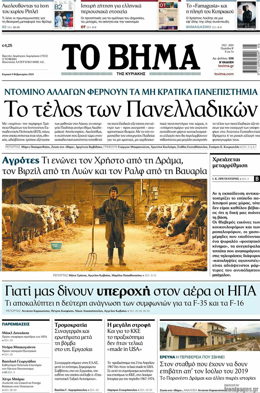 Το Βήμα