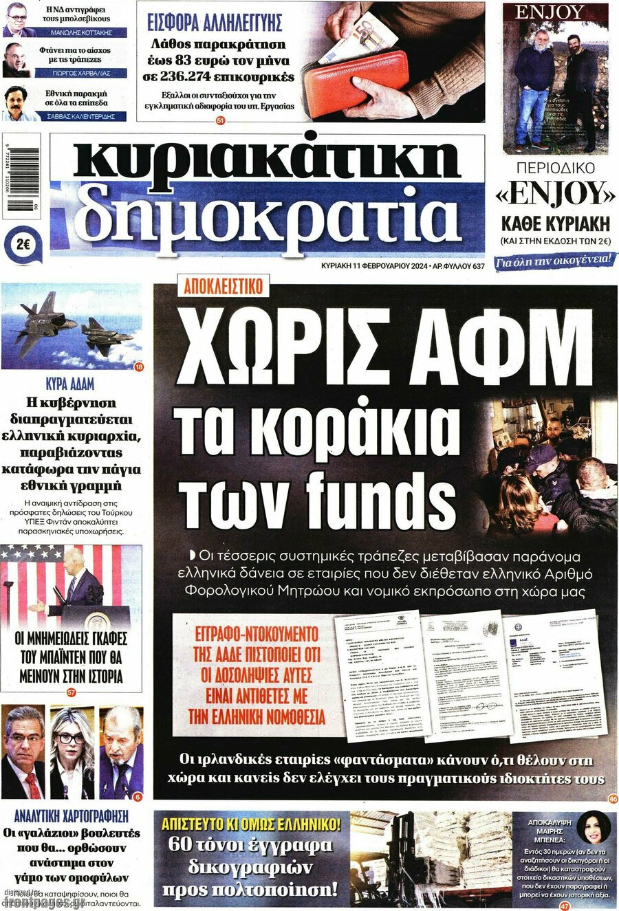 Δημοκρατία