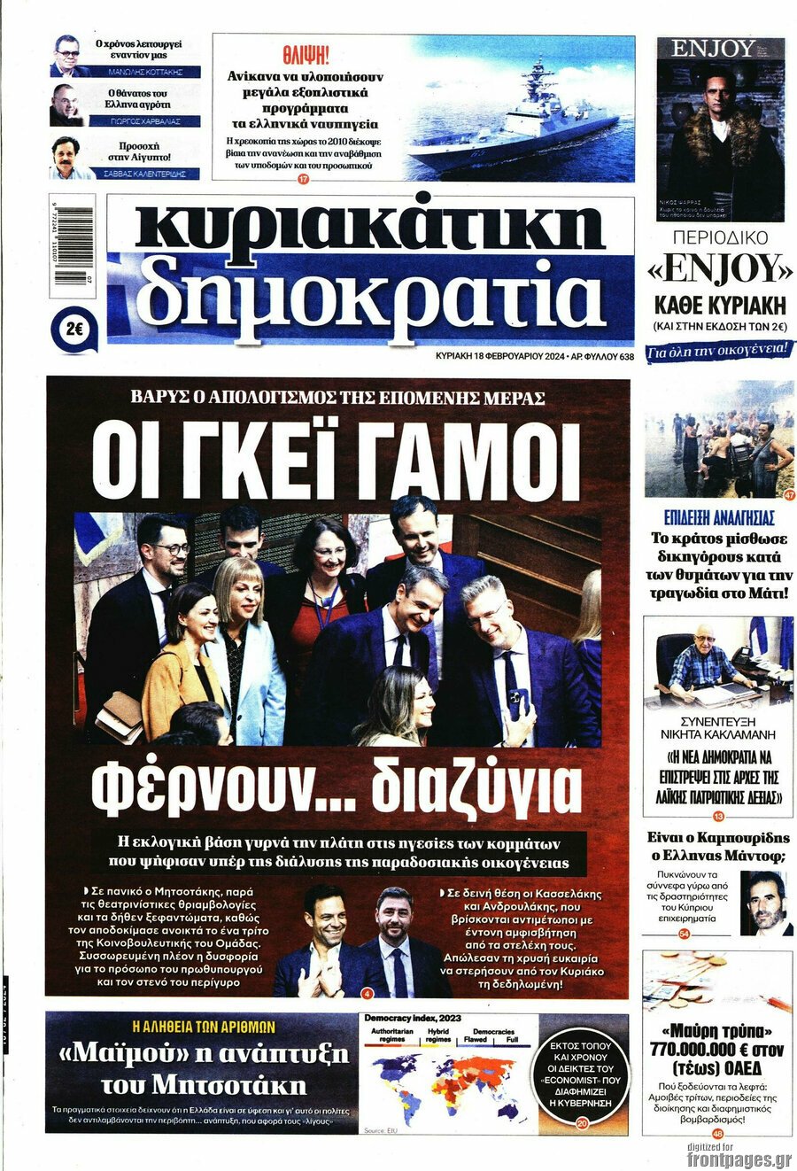 Δημοκρατία