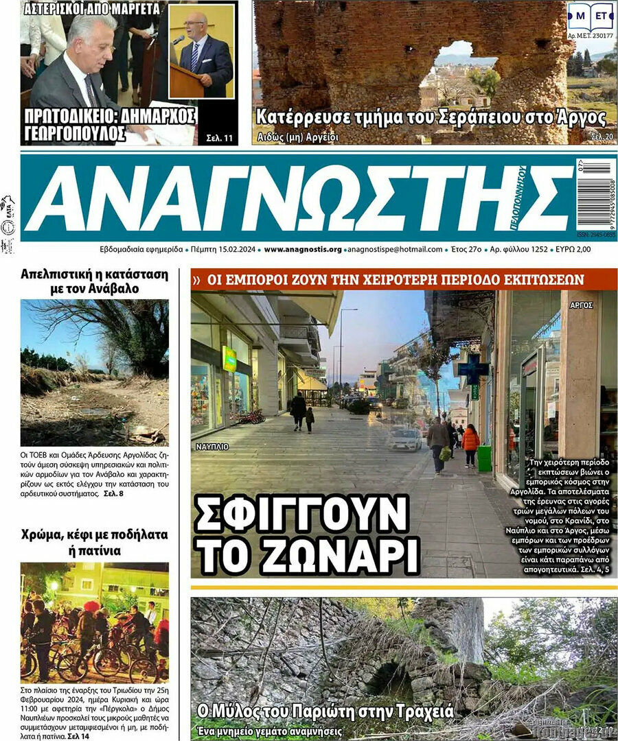 Αναγνώστης