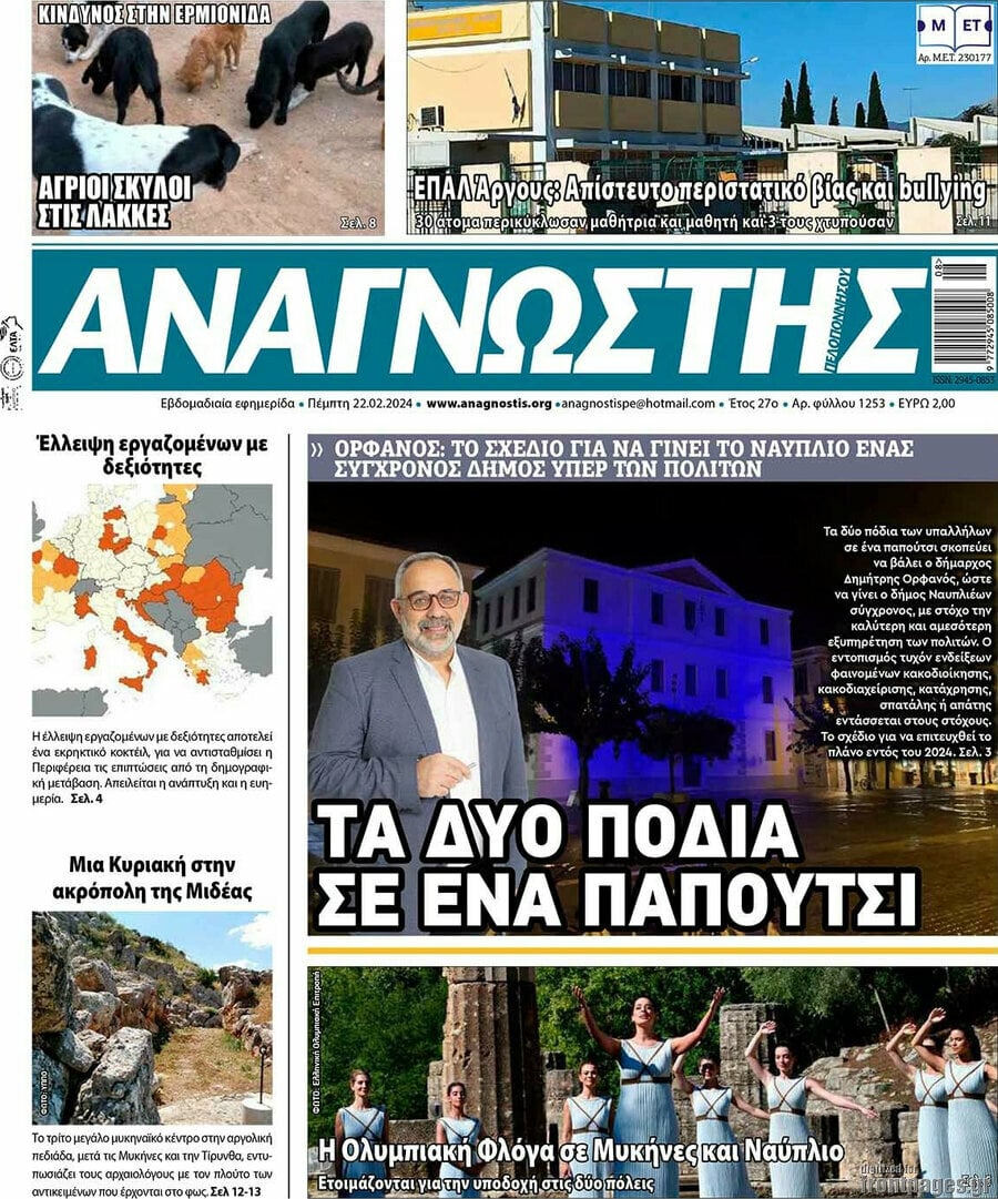 Αναγνώστης