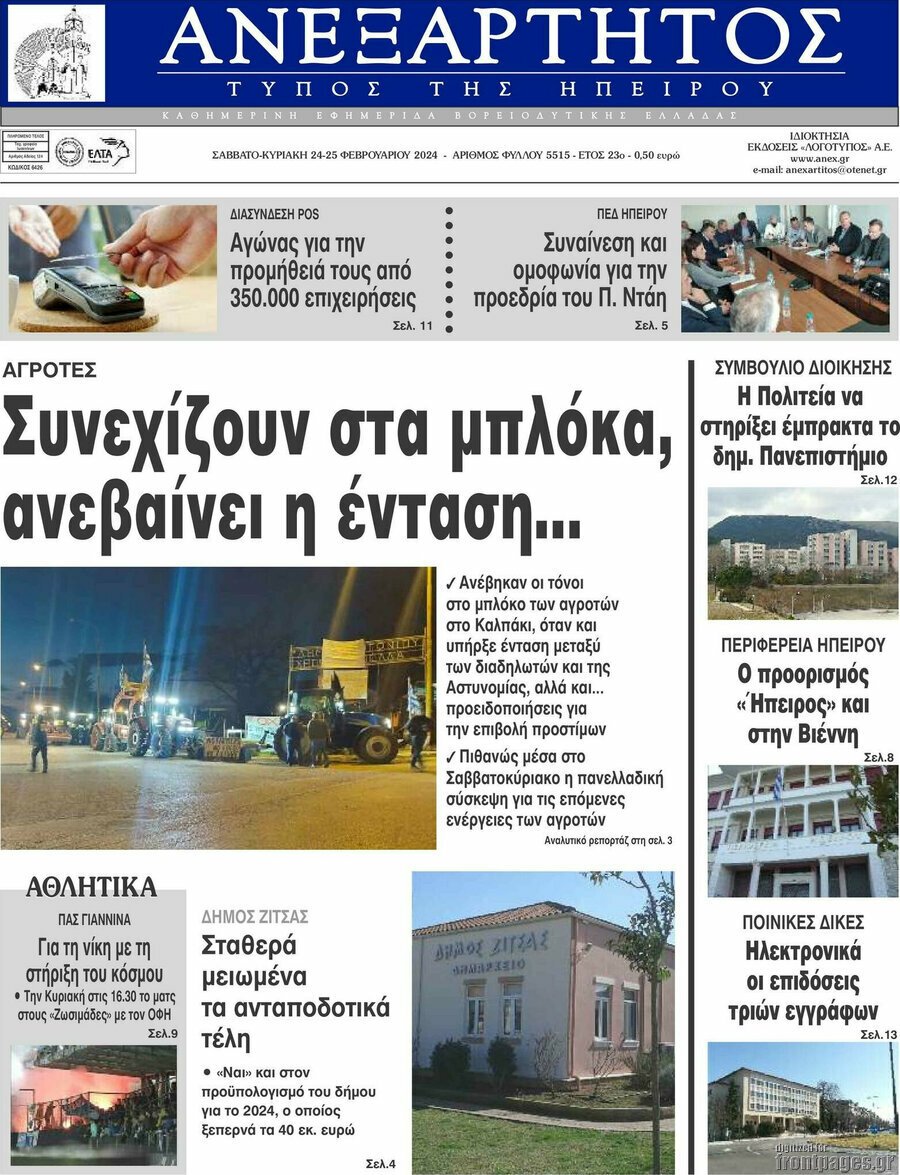 Ανεξάρτητος