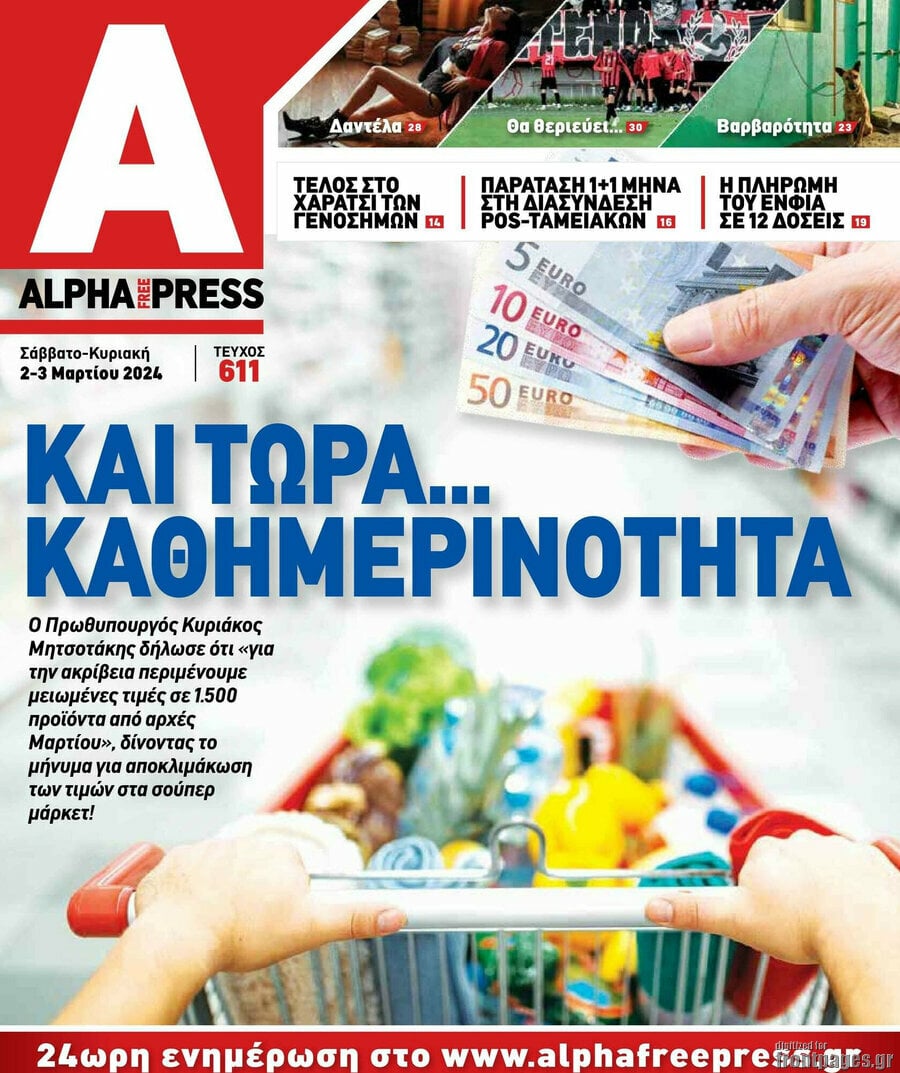 Alpha freepress